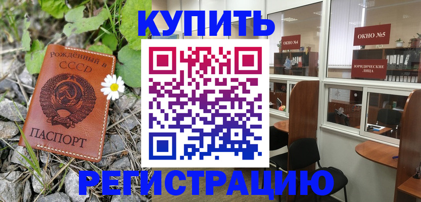 прописка ребенка в Костромской области