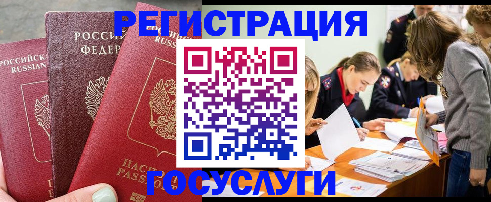 прописка паспорт в Костромской области