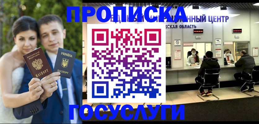 прописка штамп в Костромской области