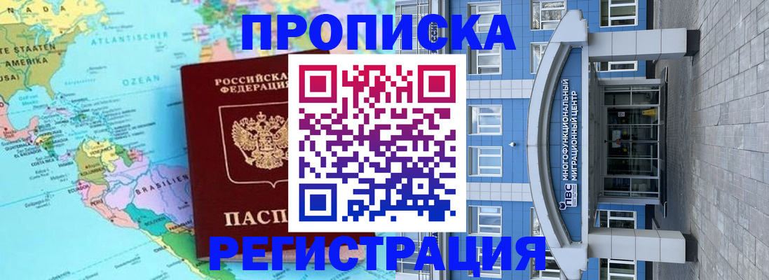 прописка законно в Костромской области